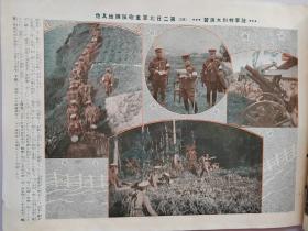 1933年《历史写真》12月号   日本陆军特大演习 帝展画作及雕刻作品  浮世绘多幅