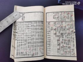 古籍（1840年）《诗韵含英异同辨》和刻本 线装十八卷2册全】山阴 刘豹君先生手辑 天保再板 日本明治时期诗韵书籍 诗韵，是做诗所依据的韵书，一般指《平水韵》，平、上、去、入四声一共106韵。韵头不同而韵相同的字如干、满、叹可以互相押韵。