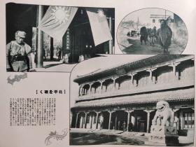 抗日史料1936年《历史写真》12册全品相好  日本名家浮世绘 蒋介石双十节 南京中山门的孔祥熙与蒋介石会见 蒋五十岁生日祝贺 上海的中国空军 抗日宣传便笺简封 杭州会议 蒋伯诚 上海 冯玉祥 宋哲元 何应钦 北平市政府，北海公园，上海虹口公园日军，广西救国军司令李宗仁，女飞行家李霞卿，上海市民避难，高宗武，水兵杀伤张荣和，山东韩复渠，山西徐永昌，黄绍雄，朝鲜等，老照片 摄影多