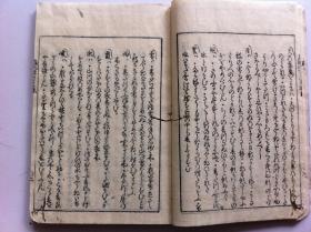 线装《和歌集》7册全，有虫蛀，1768年