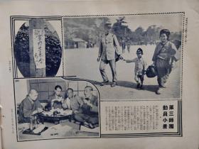 【历史写真】1928年( 7月号) 济南城沦陷 日军占领济南 张作霖遇难  北京 天津 青岛 在北京的张学良和杨宇霆将军 浮世绘多幅