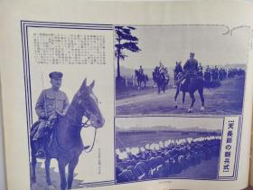 1931年《历史写真》6月号   民国南京国民政府的国民会议场竣工  天览马术大会与相扑 天长节阅兵式  美国的各项全盛运动  浮世绘