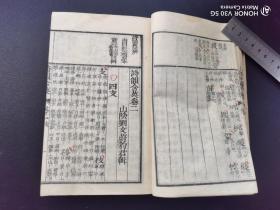 古籍（1840年）《诗韵含英异同辨》和刻本 线装十八卷2册全】山阴 刘豹君先生手辑 天保再板 日本明治时期诗韵书籍 诗韵，是做诗所依据的韵书，一般指《平水韵》，平、上、去、入四声一共106韵。韵头不同而韵相同的字如干、满、叹可以互相押韵。