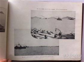 1930年《日露战争写真画帖》1函1册，中国旅顺港，沙俄陆海军，朝鲜海岸基地，黄海海战，中国鸭绿江战场 日俄战争（92幅照片，奉天，旅顺，海城，黄海海战，大连等）战记名著刊行会