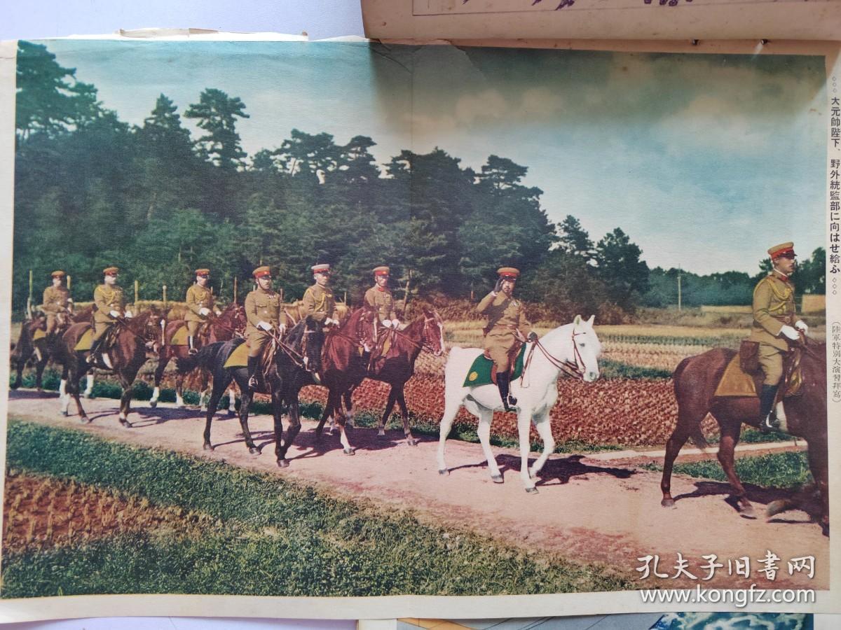 1933年《历史写真》12月号   日本陆军特大演习 帝展画作及雕刻作品  浮世绘多幅