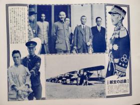 抗日史料1936年《历史写真》12册全品相好  日本名家浮世绘 蒋介石双十节 南京中山门的孔祥熙与蒋介石会见 蒋五十岁生日祝贺 上海的中国空军 抗日宣传便笺简封 杭州会议 蒋伯诚 上海 冯玉祥 宋哲元 何应钦 北平市政府，北海公园，上海虹口公园日军，广西救国军司令李宗仁，女飞行家李霞卿，上海市民避难，高宗武，水兵杀伤张荣和，山东韩复渠，山西徐永昌，黄绍雄，朝鲜等，老照片 摄影多