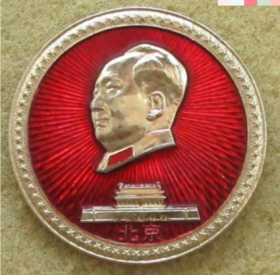 2306283济南军区《五星花边北京天安门》毛主席像章
