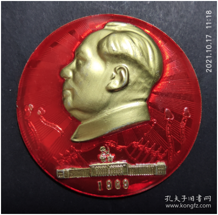 庆九大人民大会堂红旗飘扬1969建党48周年6.9厘米金色毛主席大像章