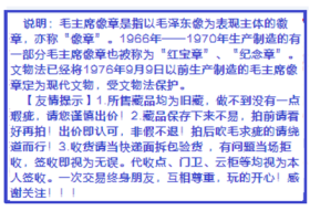 庆九大人民大会堂红旗飘扬1969建党48周年6.9厘米金色毛主席大像章