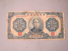 中央储备银行十元低出