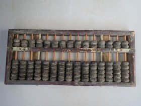 低出十五位老算盘