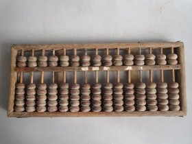低出十五档老算盘
