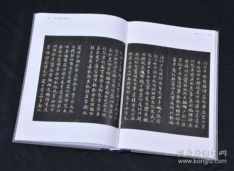 隋唐五代卷 历代小楷名品 30位名家智永欧阳询褚遂良李治虞世南李世民徐浩钟绍京颜真卿等楷书共49帖 （正版新书包邮 一版一印）