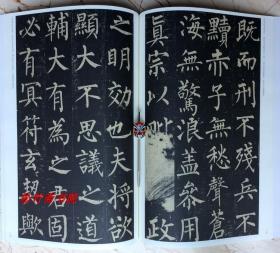 柳公权玄秘塔碑 正版包邮 历代碑帖经典原帖彩色放大本楷书法字帖