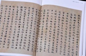 隋唐五代卷 历代小楷名品 30位名家智永欧阳询褚遂良李治虞世南李世民徐浩钟绍京颜真卿等楷书共49帖 （正版新书包邮 一版一印）