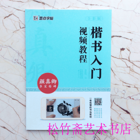 隶书入门视频教程曹全碑全彩版  墨点字帖       原碑范字 临帖对照   隶书基础自学初学教程 高清视频教程 (正版新书  )