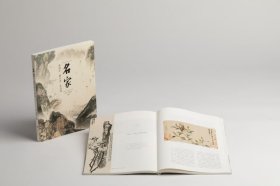 名家傅抱石、赖少其、吴昌硕 卢炘 杨振宇 编著 (正版新书包邮 一版一印)