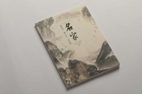 名家傅抱石、赖少其、吴昌硕 卢炘 杨振宇 编著 (正版新书包邮 一版一印)