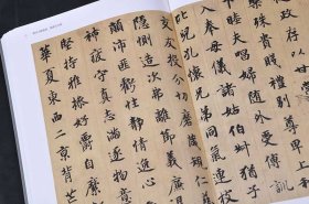 隋唐五代卷 历代小楷名品 30位名家智永欧阳询褚遂良李治虞世南李世民徐浩钟绍京颜真卿等楷书共49帖 （正版新书包邮 一版一印）