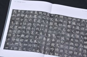 隋唐五代卷 历代小楷名品 30位名家智永欧阳询褚遂良李治虞世南李世民徐浩钟绍京颜真卿等楷书共49帖 （正版新书包邮 一版一印）