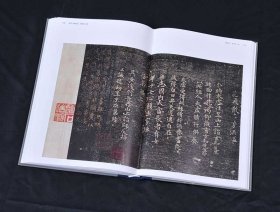 隋唐五代卷 历代小楷名品 30位名家智永欧阳询褚遂良李治虞世南李世民徐浩钟绍京颜真卿等楷书共49帖 （正版新书包邮 一版一印）
