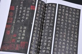 隋唐五代卷 历代小楷名品 30位名家智永欧阳询褚遂良李治虞世南李世民徐浩钟绍京颜真卿等楷书共49帖 （正版新书包邮 一版一印）