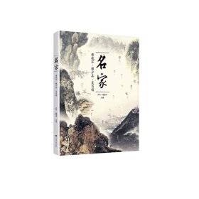 名家傅抱石、赖少其、吴昌硕 卢炘 杨振宇 编著 (正版新书包邮 一版一印)