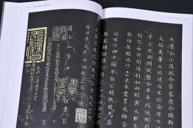隋唐五代卷 历代小楷名品 30位名家智永欧阳询褚遂良李治虞世南李世民徐浩钟绍京颜真卿等楷书共49帖 （正版新书包邮 一版一印）