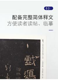 杨凝式墨迹选夏热帖韭花帖卢鸿草堂十志图题跋  古铁  原色中国历代法书名碑原版放大折页    6开高清原版放大折页、简体旁注  （正版新书包邮  一版一印）