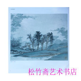 山水画树法图谱 中国水墨画 邵仄烔著  国画技法临摹范本（正版新书包邮    一版一印）