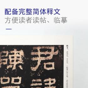 杨凝式墨迹选夏热帖韭花帖卢鸿草堂十志图题跋  古铁  原色中国历代法书名碑原版放大折页    6开高清原版放大折页、简体旁注  （正版新书包邮  一版一印）