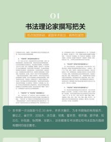 书法知识千题   周俊杰编 名家撰写书法解题   书法理论指导教程  考研专业课教程 书法字典工具书         （正版新书一版一印）