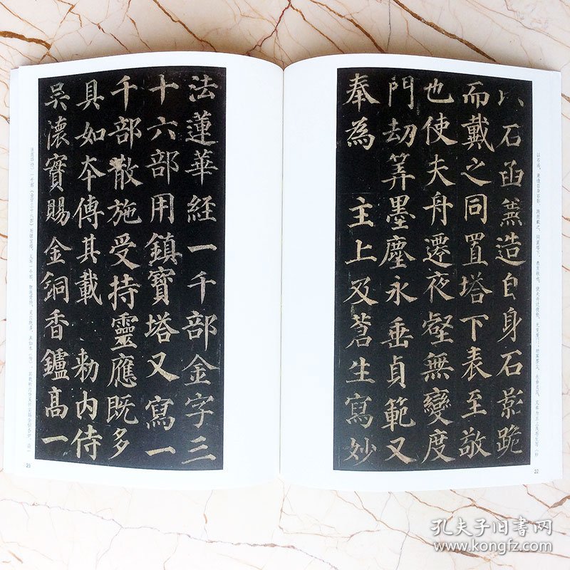 颜真卿多宝塔碑 中国古代经典碑帖 黄文新 毛笔楷书书法字帖临摹范本  （正版新书 一版一印 ）