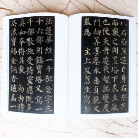 颜真卿多宝塔碑 中国古代经典碑帖 黄文新 毛笔楷书书法字帖临摹范本 (正版新书 一版一印 )