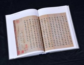 隋唐五代卷 历代小楷名品 30位名家智永欧阳询褚遂良李治虞世南李世民徐浩钟绍京颜真卿等楷书共49帖 （正版新书包邮 一版一印）
