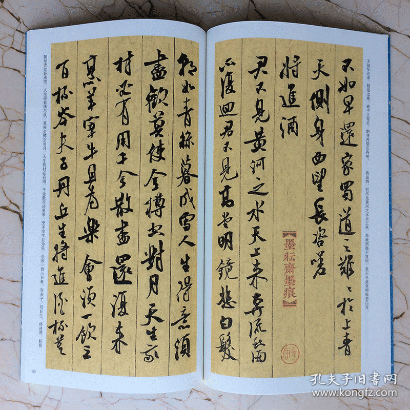 田小华行书古诗八十首 墨点字帖：中华好诗词   书法作品集书法临摹范本 (正版新书包邮  )