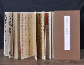 宋四家尺牍黄庭坚(经折装）高清彩印折页长卷版 中国书迹名品丛刊 雪寒帖荆州帖等共17帖 弘蕴轩编 释文旁注 法帖墨迹原大本 毛笔行书书法字帖临摹范本 (正版新书包邮 一版一印)
