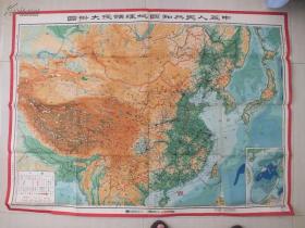 1951年初版:中华人民共和国地理讲授大地图