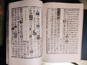 《世说新语》一版一印 1982年 竖版繁体  上海古籍出版社