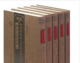 四川省世界文化和自然遗产历史文献丛书(共26册)