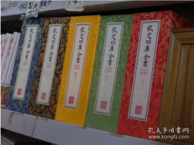 文津阁钦定四库全书宣纸 彩色四色印刷线装版78函500册(包含20个金丝柚木书盒子）