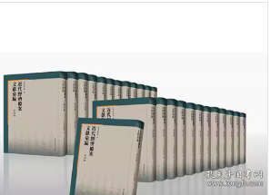 近代经济档案文献汇编·第四辑