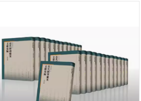 近代经济档案文献汇编·第四辑