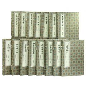 正版 《中医古籍善本丛刊》 宣纸线装 全15函16册 整套 线装书局 wjyd
