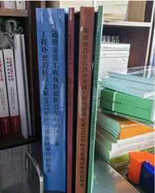 2023年新疆吐鲁番地区建筑装饰安装、市政估价表 全4本 新疆吐鲁番地区建筑装饰、安装、市政专业人材机汇总表+新疆房屋建筑与装饰工程消耗量定额2023年吐鲁番地区单位估价表+新疆通用安装工程2023年吐鲁番地区单位估价表+新疆市政工程消耗量定额2023年吐鲁番地区单位估价表