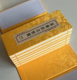 正版现货 佛心甘露忏仪全集 万佛洪名宝忏 佛说佛名经 佛说万佛名经 万佛忏 折本佛名经 一函六册 大字28开精装绸布封面折本