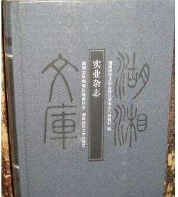实业杂志（DVD－COM） /9787900455390湖南师范大学出版社 编