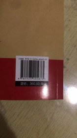 2024年《中国海关进出口商品规范申报目录及实例》团结出版社