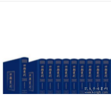 《四部丛刊》初编、续编、三编、四编、五编 （精装影印本）全五编，共1089册 中国书店出版社