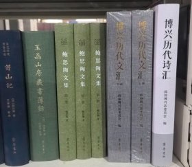 正版 博兴历代文汇